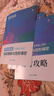 蝶变学园高中英语单词必背3500词汇 蝶变英语单词默写本3600词详解巧记 高一高二高三 2027高考英语词汇乱序版 语法全解与训练 满分作文读后续写 全国通用 高中英语阅读理解与完形填空 实拍图