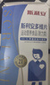 斯利安男士活性叶酸6S-5-甲基四氢叶酸钙无碘配方60粒21种营养 准爸适用 实拍图