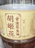 胡姬花 食用油【保真花生油】压榨 古法花生油6.18L 实拍图