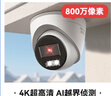 海康威视摄像头监控800万超高清星光夜视室内室外手机远程摄像机3386FWDV3-LS2.8mm 实拍图