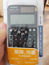 卡西欧（CASIO）【超级爆款】 FX-991CNX中文函数科学计算器物理化学生物竞赛大学生考试考研学习专用 实拍图