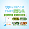 QQ星伊利原生DHA儿童纯牛奶125ml*16 年货礼盒装【周深同款QQ星】 实拍图