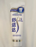 舒适达专业修复牙膏90g*4支装抗敏感NovaMin技术含氟新升级包装京东自营 实拍图