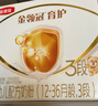 伊利金领冠育护【5倍DHA好脑力】幼儿奶粉3段(1-3岁)1200g*4盒 实拍图