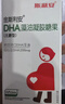 斯利安孕妇DHA金斯利安DHA藻油凝胶糖果60粒装（无糖型）哺乳期孕妇备孕 实拍图