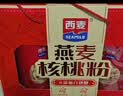 西麦 核桃粉礼盒1000g营养谷物中秋送礼佳品访亲送老人长辈心意 1000g 实拍图