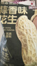 三只松鼠蒜香花生500g/袋 坚果炒货带壳炒制干果即食休闲零食品小吃 实拍图