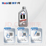 美孚（Mobil）极光银美孚 先进全合成汽机油5W-30SP级 1L 汽车保养新老包装发货 实拍图