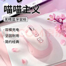 联想生态品牌异能者无线双模鼠标蓝牙家用办公台式机/小新/拯救者适用可充电 可爱女生 喵喵蜜桃粉N300 实拍图