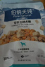 伯纳天纯鸭肉梨冻干三拼狗粮2kg/4斤 实拍图