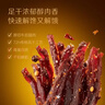 京东京造 鲜来多超干风干牛肉片麻辣味200g手撕牛肉干肉脯0添加防腐剂零食 实拍图