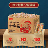 比比赞（BIBIZAN）网红小麻花零食袋装麻花糕点心休闲食品小吃零食充饥夜宵整箱 【大份量】小麻花红糖味2.5kg 实拍图