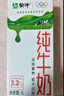 蒙牛全脂纯牛奶200ml*24盒 家庭年货囤货 电商定制 实拍图