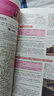 第二版 中国自助游地图 旅行实用地图 34幅旅游交通地图 110+经典景点 海量资讯 400+短线 合理规划 旅行装备 自驾游装备 实拍图