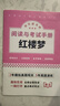 【914页无删减】红楼梦原著正版高中生阅读青少年版 赠考点手册和人物关系图 小说 实拍图