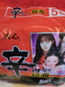 农心 香菇牛肉味辛拉面 方便面五连包 120g*5包夜宵泡面拉面 实拍图