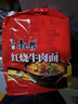 康师傅 方便面 经典红烧牛肉面五连包104g*5袋 泡面袋装速食 方便食品 实拍图