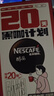 雀巢（Nestle）醇品速溶美式黑咖啡0糖0脂*运动健身燃减防困20包*1.8g 实拍图