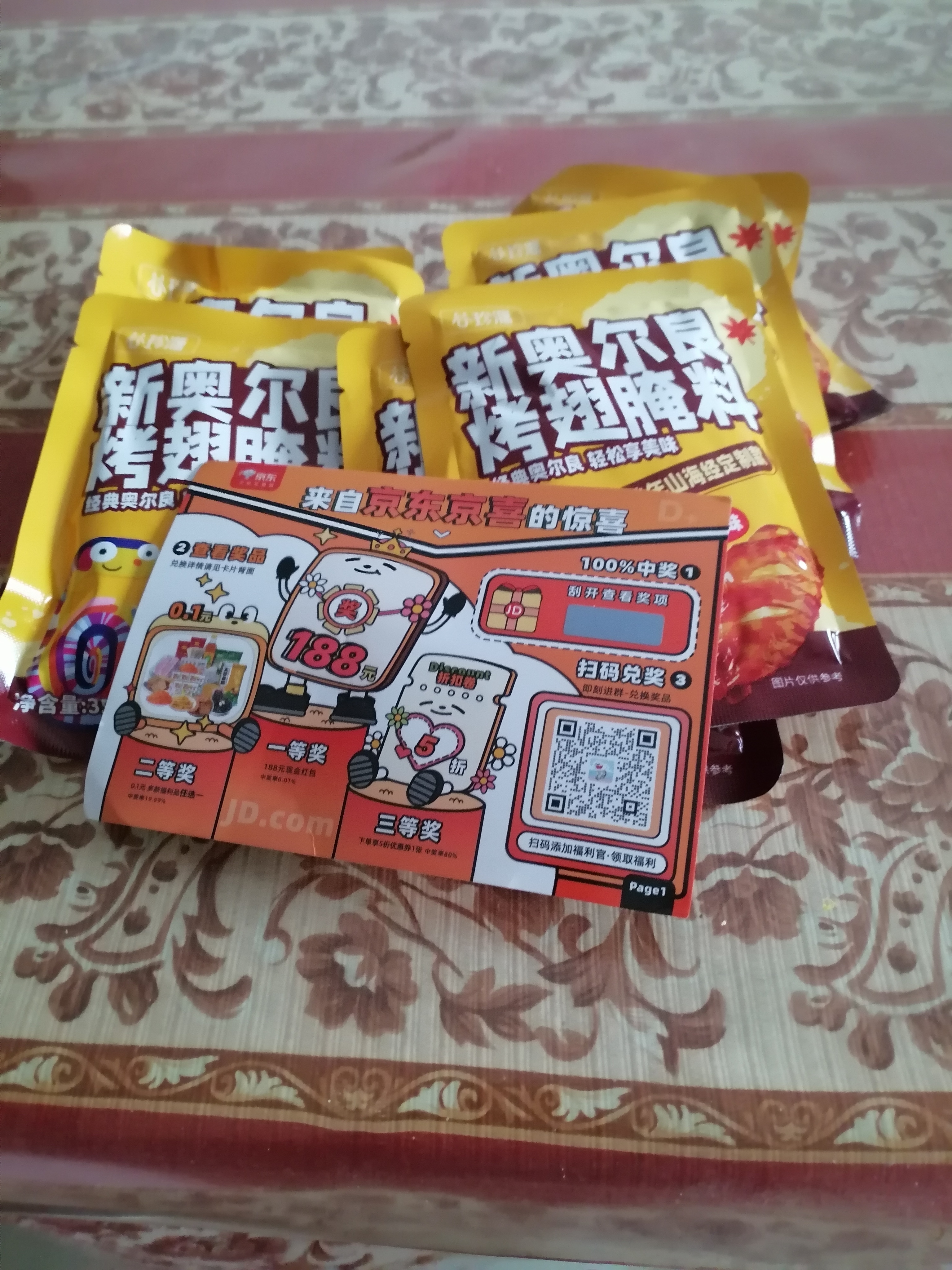 新奥尔良腌料35g 儿童烤肉炸鸡烤鸡翅烧烤调味料粉（山海经联名） 蜜汁味35g*8袋 实拍图