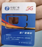 中国电信流量卡19元【205G+100分钟】大全国通用长期移动手机星电话卡非终身无限永久 实拍图