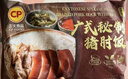 正大食品（CP）广式秘制猪肘饭445g 地道粤菜 预制菜半成品方便快捷 送礼 开学季 实拍图