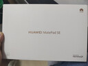 HUAWEI MatePad SE 11英寸华为平板电脑高刷护眼大屏 影音娱乐学生学习平板8+256GB WiFi 星云灰 实拍图