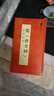 曹全碑集字李清照词 翰墨诗词大汇 名碑名帖集字创作 汉隶隶书碑帖书法米字格毛笔练字帖 安徽美术出版社 晒单实拍图
