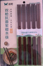 双枪（Suncha）天然抗菌镰叶相思木筷子 家用无漆无蜡 中式实木筷子餐具10双装 实拍图