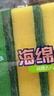 妙洁海绵百洁布 11*7cm 12片装 四色分用去油污抹布厨房洗碗棉 实拍图