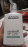 欧莱雅男士专用氨基酸温和控油洁面乳185ml去角质洗面奶护肤品 实拍图