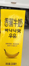 新希望香蕉牛奶200ml*12盒 礼盒装 送礼佳品 礼盒装 送礼佳品 实拍图