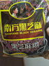 南方黑芝麻黑芝麻糊1000g/袋 营养早餐丨膳食纤维丨入口醇香丨零食丨食品 实拍图