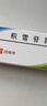 [芙原] 积雪苷霜软膏2.5%*20g/盒 实拍图