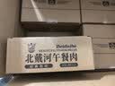 北戴河（BDH）午餐肉罐头火锅泡面搭档早餐三明治专用露营囤货速食家庭储备熟食 【整箱】午餐肉200g*24罐 实拍图