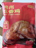 京东京造德州五香扒鸡500g山东特产即食卤味熟食真空包装烧鸡零食团购 实拍图