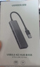 绿联 USB3.0扩展器扩展坞多接口 分线器高速4口集线器HUB拓展坞 笔记本电脑一拖多转换器转接头延长线 实拍图