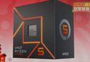 AMD 锐龙5 7500F处理器(r5)5nm 6核12线程 加速频率至高5GHz AM5盒装CPU 畅玩无畏契约/CSGO 实拍图