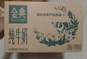 伊利【新鲜日期】金典纯牛奶早餐奶整箱250ml*16盒 3.6g乳蛋白 礼盒装 实拍图