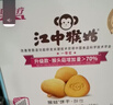 江中猴姑无糖0糖不甜猴头菇饼干年货礼盒养胃早餐中老年人休闲零食960g 实拍图