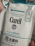 珂润（Curel）保湿洁颜泡沫130ml补充装 洁面氨基酸护肤洗面奶敏感肌适用 实拍图