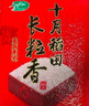 十月稻田 2025年新米 长粒香大米 20斤（东北大米 香米 10公斤） 实拍图