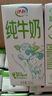 伊利纯牛奶苗条装 200ml*24盒 优质乳蛋白 年货礼盒装 实拍图