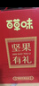 百草味零食礼盒1235g 新年货送礼含夏威夷果榛子零食大礼包 实拍图