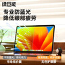 绿巨能（llano）电脑防蓝光保护屏笔记本防蓝光膜显示器屏幕膜台式电脑抗反光保护膜创维等通用27英寸(16:9) 实拍图