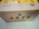 古井贡酒 年份原浆献礼 浓香型白酒 45度 500ml*2瓶 双瓶装 实拍图