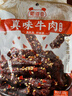 蜀道香 真味牛肉干 烧烤味88g 四川特产 肉干肉脯 休闲零食 0添加淀粉 实拍图