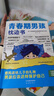 【全2册】青春期男孩枕边书+家有儿女：男孩 你的强大最重要  每个青春期男孩都需要的成长手册家庭教育解惑青春期学会自我保护性教育生理问题心理问题学习问题父母必读书籍   晒单实拍图