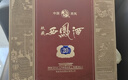 西凤酒玖藏20年52度凤香型白酒全皮礼盒2瓶装纯粮酒过年货节送礼宴请 实拍图
