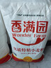 香满园 面粉 中筋粉 家用优质特精小麦粉 20斤 包子饺子馒头饼手擀面 实拍图