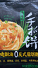 思念台湾风味香葱手抓饼900g*3袋30片 儿童早餐半成品食品开学季 实拍图
